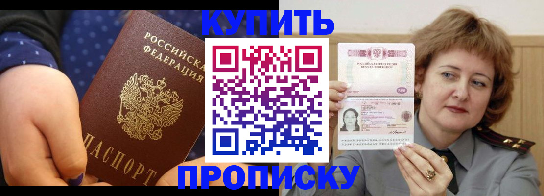временная регистрация в Черняховске