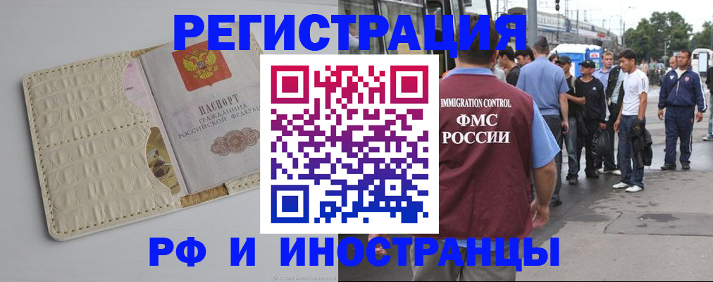 прописка законно в Черняховске