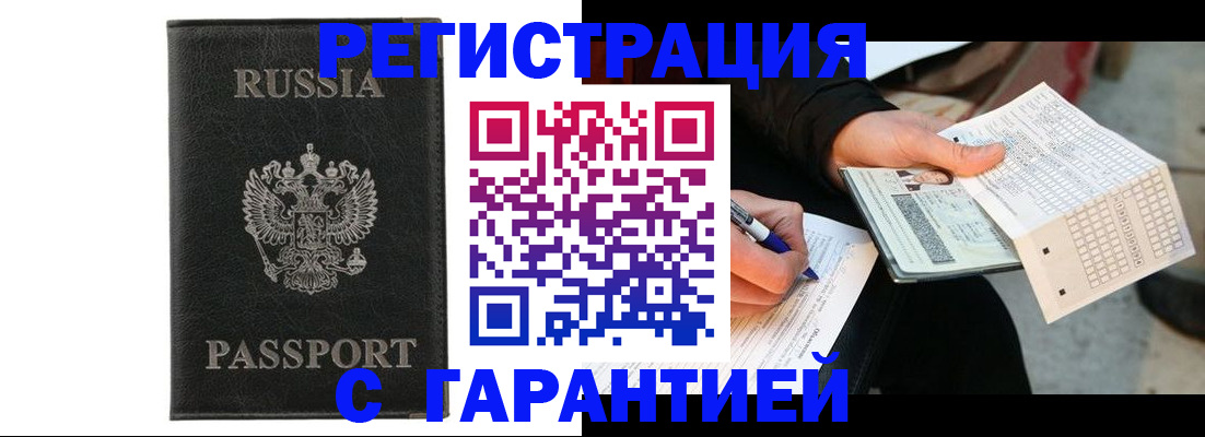 временная регистрация поиск в Черняховске