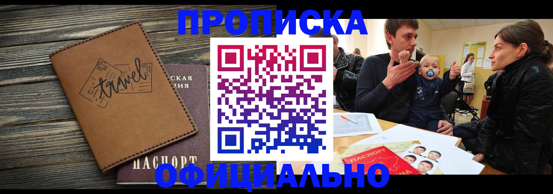 пропишу в квартире в Черняховске